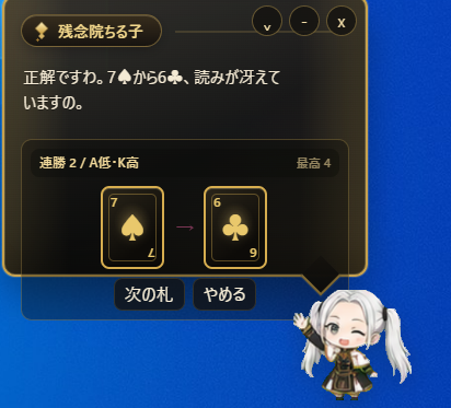 ちる子とミニゲームで遊んでいる画面
